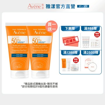 雅漾 超能輕感防曬液無香SPF50＋50ml Avene官方旗艦店_24170540
