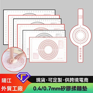 【防滑刻度易潔】硅膠擀麵墊 揉麵墊 烘焙墊 案板 刻度精準 食品級硅膠 多尺寸可選 廚房烘焙麵點必備