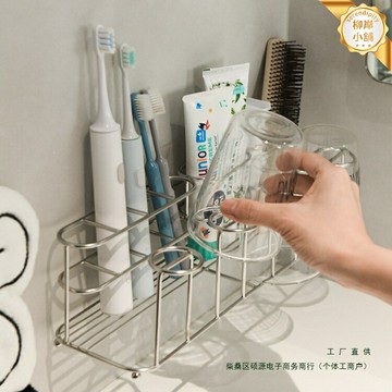 【免打孔壁掛】漱口杯架 置物架 收納架 洗漱架 牙杯架 304不鏽鋼 倒掛瀝水 一家四口適用 衛生間浴室收納