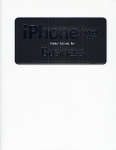 iPhone iPod touch Perfect Manual for Business リンクアップ