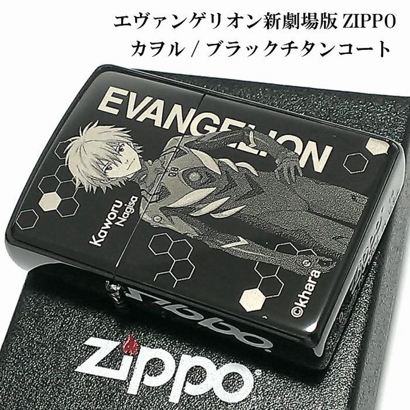 未使用　zippo ジッポ エヴァンゲリオン　渚カヲル ZIPPO エヴァンゲリオン 渚カヲル ジッポ ライター 限定
