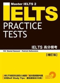 IELTS高分模考（增訂版）[二手書_近全新]