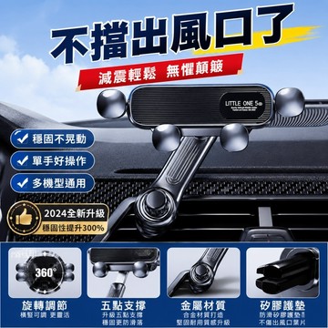 🌳出風口手機架 螺旋勾機械桿手機架 萬向手機架 冷氣孔手機架 重力車载手機支架 不擋出風口手機架 導航手機架 汽車百貨