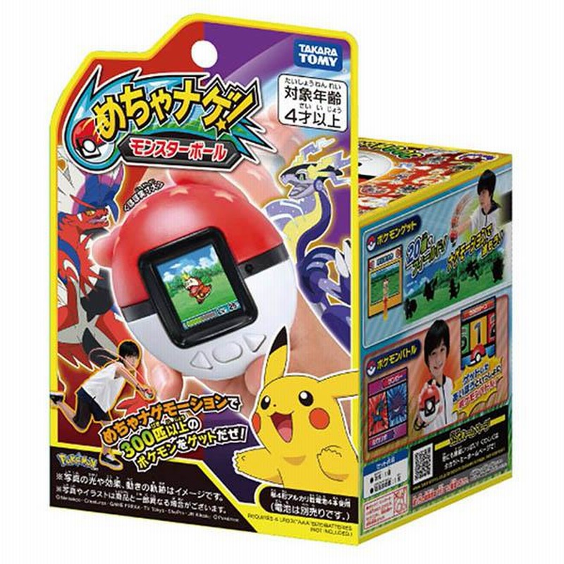 A*o様 ポケットモンスター ポケモン めちゃナゲ! モンスターボール 楽天市場】ポケットモンスター ポケモン めちゃナゲ! モンスター