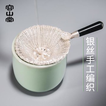 容山堂茗華銀茶漏手工編織銀質茶濾網套裝玉石手柄功夫茶具配件