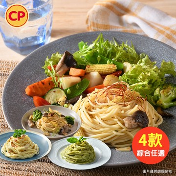 【任選】經典風味義大利麵 4款
