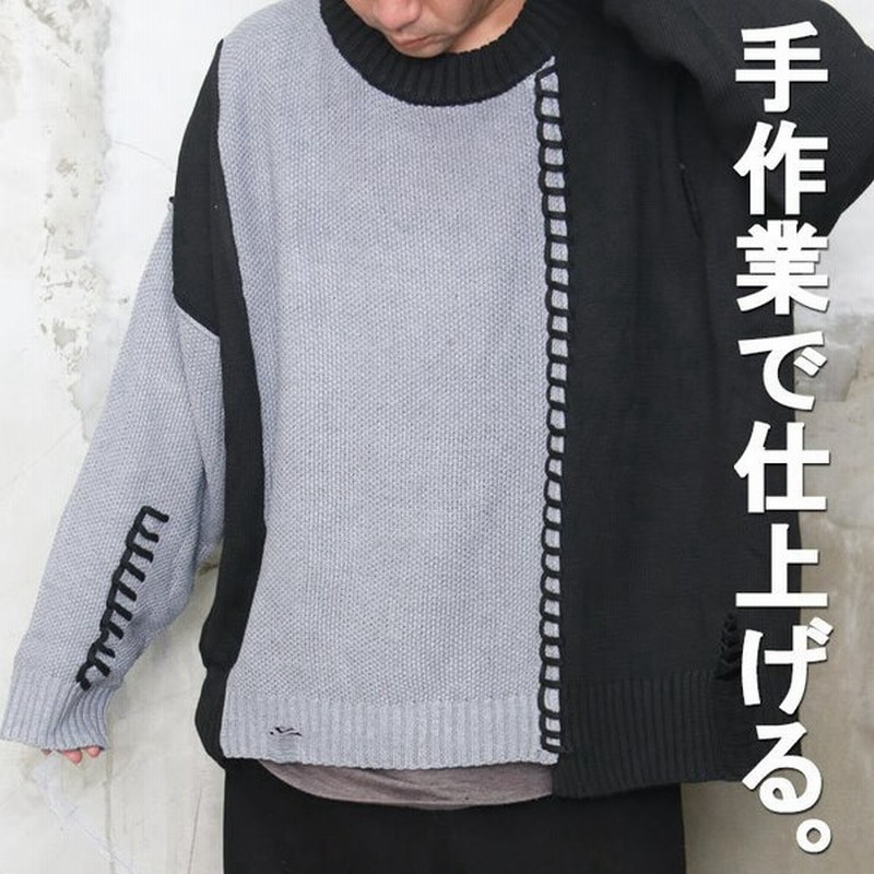 手作業を経て Aw バイカラー切り替えビッグニット ビッグニット メンズ バイカラーニット メンズ 切り替えニット メンズ 通販 Lineポイント最大0 5 Get Lineショッピング