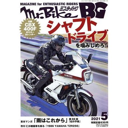 Ｍｒ．Ｂｉｋｅ　ＢＧ(５　２０２１) 月刊誌／モーターマガジン社