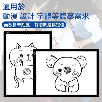 【⚡精選優品】透光板 復寫繪圖畫板 素描書法練字臺 發光板透寫 描圖台 手繪板 A3拷貝臺 LED臨摹臺 動漫拷貝板