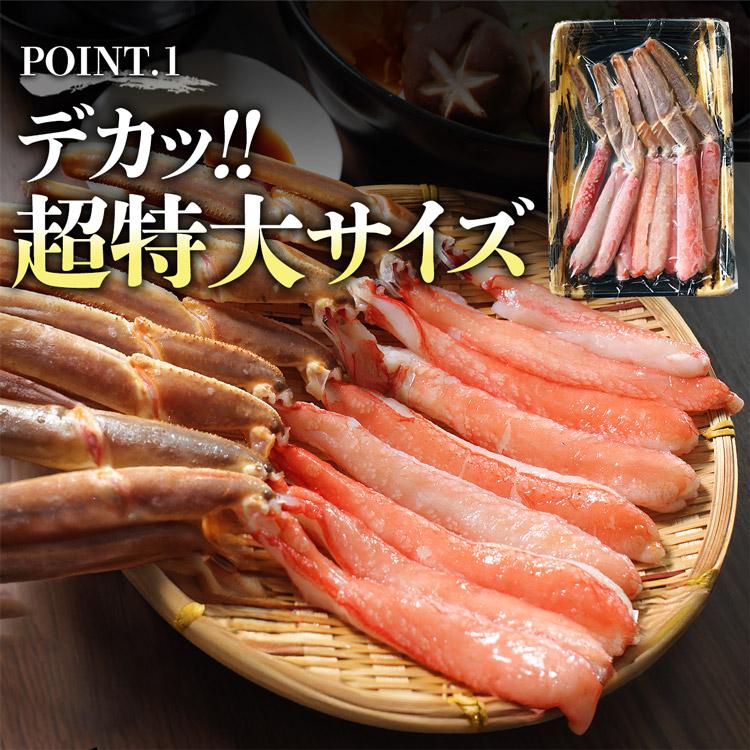 かに カニ 蟹 特大 南蛮付きポーション 本ズワイガニ 500g 太脚100% カニ 蟹 かにしゃぶ グルメ 食品 海鮮 お歳暮 ギフト 10%クーポン