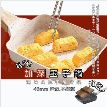 熱銷千把 [隔日到貨] 玉子燒鍋  不沾 玉子燒不沾鍋 不挑爐 玉子燒煎鍋 煎蛋鍋 玉子燒煎鍋 不沾平底鍋