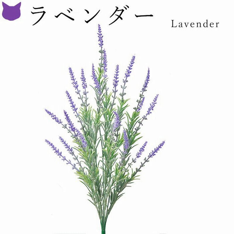 ラベンダー 造 花 材 パープル 紫 インテリア おしゃれ アレンジ メント アスカ Asca アート フラワー 通販 Lineポイント最大0 5 Get Lineショッピング
