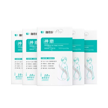母親節加開組【珈倍好】神纖 60入x5