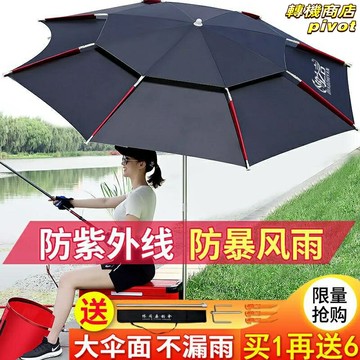 【雙層防風】釣魚傘 野釣傘 垂釣傘 防曬傘 擺攤傘 戶外傘 加厚塗層 高密度傘布 360度旋轉 防雨防曬 釣魚野營必備