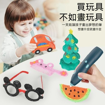 全套兒童3d打印筆 3d列印筆 3D筆 3D打印筆 立體筆 3D立體筆 打印筆 低溫不燙手 充電無綫立體塗鴉筆學生繪畵筆