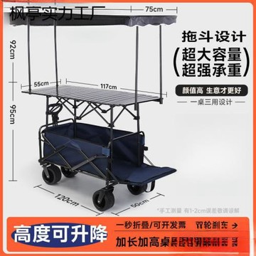 手戶外小車露營大網紅升降擺地攤野營拉推車營地車野餐拖車便攜