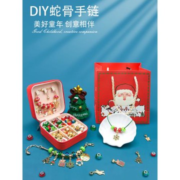 66件圣誕金色手鏈套裝項鏈吊墜掛件首飾diy手工串珠兒童女孩禮物