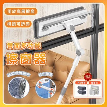 匠藝家居 拖把 高樓擦窗器 擦玻璃神器 擦窗戶神器 伸縮擦窗器 板頭自由旋轉-加長伸縮桿】26cm擦頭+4布