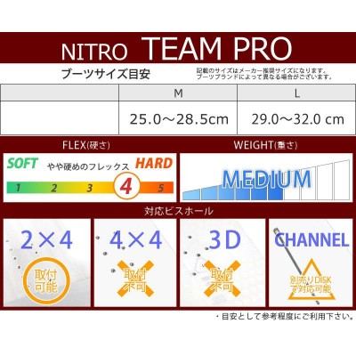 22-23 NITRO/ナイトロ TEAM PRO チームプロ メンズ レディース