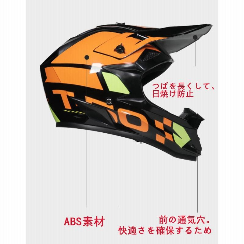 マイレジャーアダルトバイクヘルメットDOT認定モトクロスオフロード