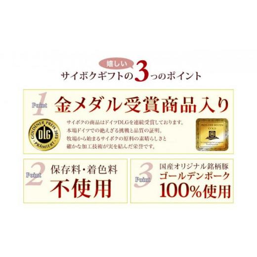 ふるさと納税 埼玉県 鳩山町 ハム・ベーコンとウインナー3種セット