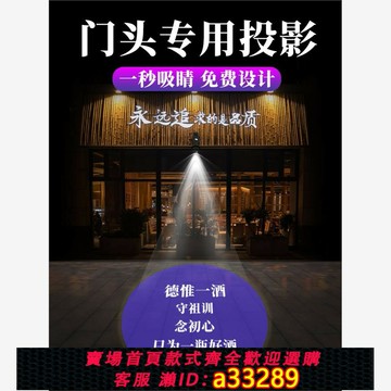 【台灣公司 可開發票】太陽能門頭地面廣告LOGO文字投影燈定制圖案戶外防水店鋪招牌射燈