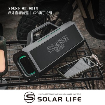 94MONSTER X23奧丁之聲- 戶外音響.k歌音響 戶外藍牙喇叭 藍牙音箱 無線揚聲器 行動ktv