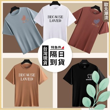 🍀姬望🍀 冰瓷棉萊卡T恤 T恤 冰瓷棉T恤 萊卡T恤 情侶裝 大尺碼上衣 男生衣服 短袖上衣 短T TB134-137