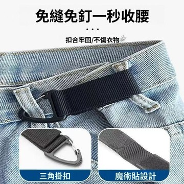 🥇金牌賣家 可開統編💎懶人收腰神器收腰釦無痕款免打孔褲子收腰神器褲腰大小調節免縫扣