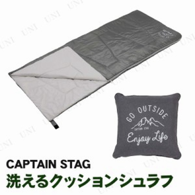 Captain Stag キャプテンスタッグ モンテ 洗えるクッションシュラフ グレー Ub 26 アウトドア用品 キャンプ用品 レジャー用品 寝具 スリ 通販 Lineポイント最大1 0 Get Lineショッピング