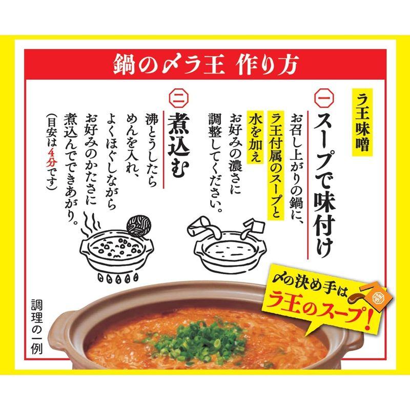 日清食品 日清ラ王 味噌 5食パック (99g×5食)×6個