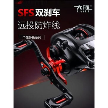 五色路亞水滴輪 防炸線雙剎車左右手打黑微物遠投魚線輪漁輪漁具