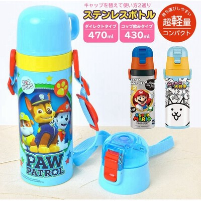 コップ付き ダイレクト 水筒の通販 14件の検索結果 Lineショッピング