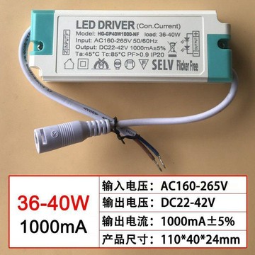 led驅動器電源單色平板直髮光面板恆流電鎮流器變壓器36W免運