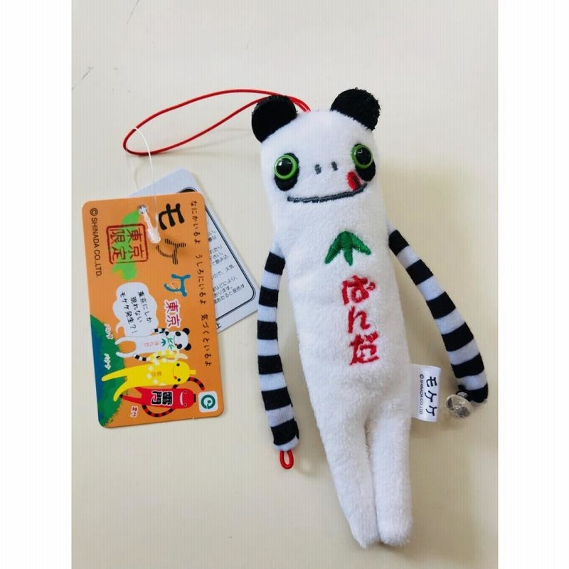 モケケ もけけ 33体セット バラ売り〇 楽天市場】鎌倉モケケセット【5体セット】【送料無料】【ご当地