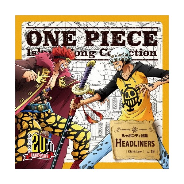 One Piece Island Song Collection シャボンディ諸島 Headliners キッド ロー 浪川大輔 神谷浩史 Cd 返品種別a 通販 Lineポイント最大0 5 Get Lineショッピング