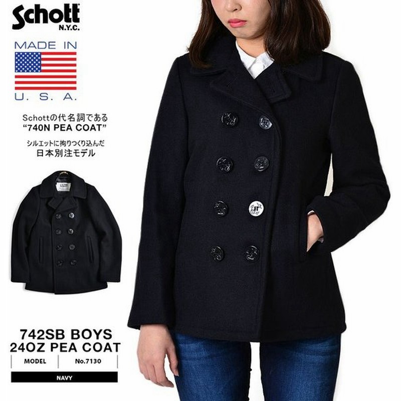 Schott ショット 742sb Boys ピーコート 7130 レディース Pコート ブルゾン アウター ブルゾン 女性用 アメカジ ブランド クーポン対象外 通販 Lineポイント最大0 5 Get Lineショッピング