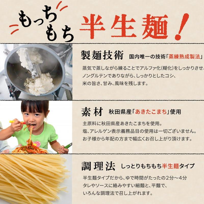 こまち麺 スパゲティー 250g×2袋