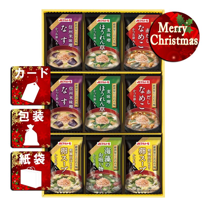 クリスマス プレゼント ギフト 吸い物 みそ汁 ラッピング 袋 カード マルトモ 鰹節屋のこだわり椀(9食)