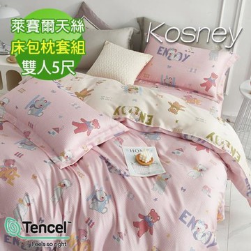 KOSNEY  七色的夢粉  頂級100%天絲雙人床包枕套組