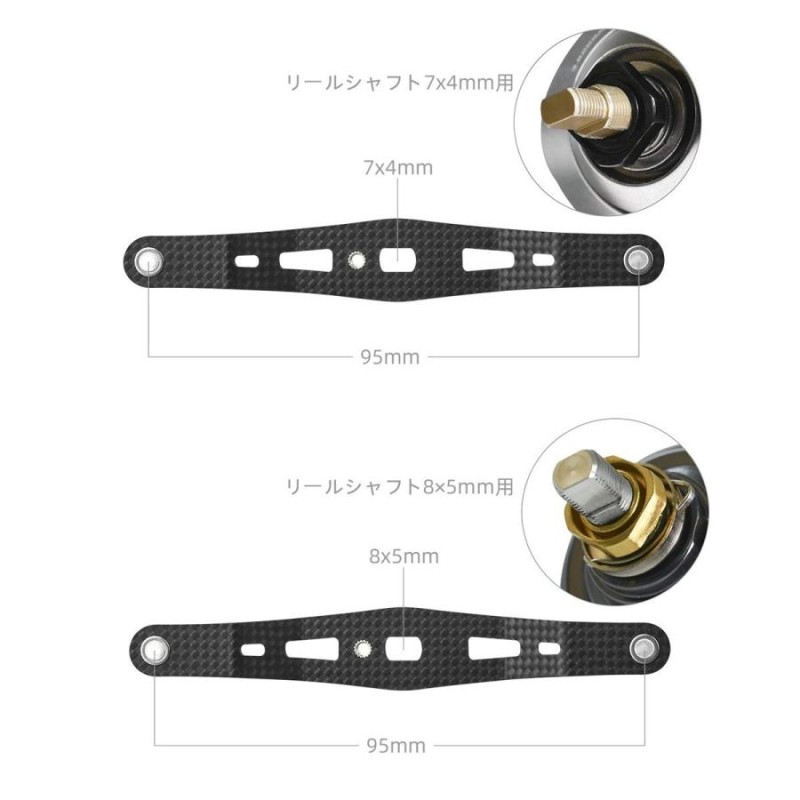 ベイトリール カーボンクランクハンドル 95mm 7×4mm穴対応 シマノ 8x5mm穴対応 ダイワ アブガルシア カスタム パーツ ゴメクサス  Gomexus | LINEショッピング