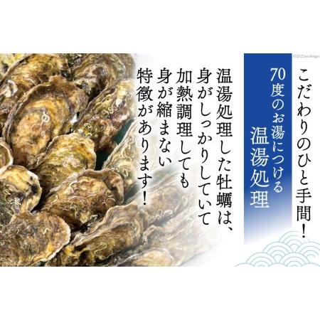 ふるさと納税  牡蠣 3〜4年モノ 生食 殻付き牡蠣 約3kg(約16-18個入) [住喜水産 宮城県 気仙沼市 20562726] 期間限定 冷蔵 新鮮.. 宮城県気仙沼市