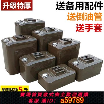 【全網低價 可打統編】油桶汽油桶100升80L60L40L加油桶柴油壺鐵桶汽車備用油箱加厚油箱