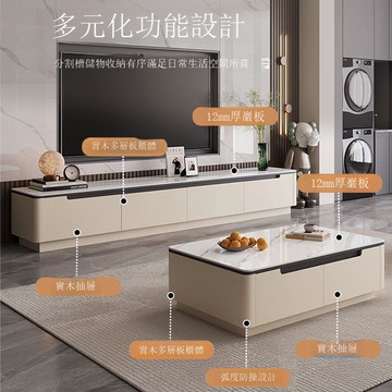 奢石客廳巖板家用新款簡約小戶型實木茶幾電視櫃組合2025年微晶石[DD220109]