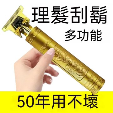 臺灣出貨👍99免運🌞德國理髮電推子兩用電動剃須刀家用剃頭多功能理髮器 剃頭理發器 電動理髮器 電推 剪髮器 理髮師用