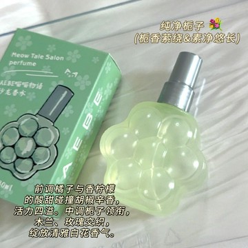 臺灣現/🎀香水 持久香水 留香可愛貓爪少女香水茉莉花櫻花持久留香清新淡香自然小衆玫瑰學生版
