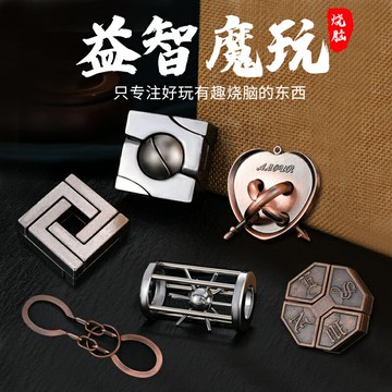 puzzle高難度魯班鎖成人兒童益智玩具燒腦九連環全套金屬解環解扣