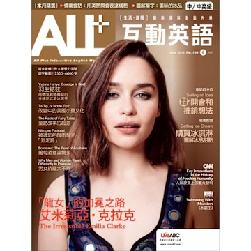 ALL+互動英語 06月號/2016 第139期_Readmoo 讀墨電子書