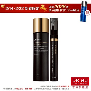 DR.WU 超逆齡極致拉提修復組