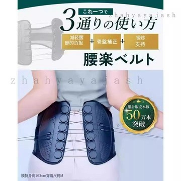🚚【臺灣出貨】固定矯正護腰帶腰間盤突出勞損滑輪拉繩護腰腰部支撐透氣腰託護腰
